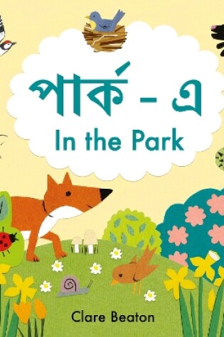 Cover of In the Park Bengali-English