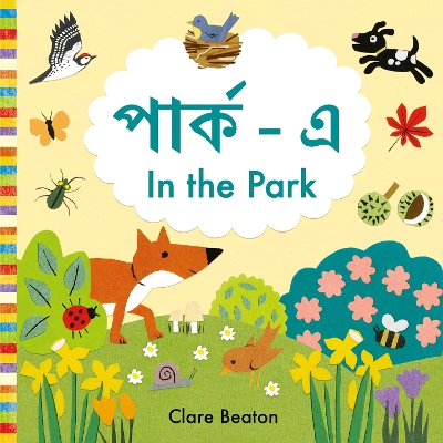 Book cover for In the Park Bengali-English
