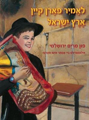 Book cover for Let's Go to Eretz Yisrael (Yiddish)