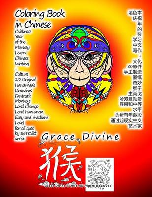 Book cover for Coloring Book in Chinese Celebrate Year of the Monkey Learn Chinese Writing + Culture 20 Original Handmade Drawings Fantastic Monkeys