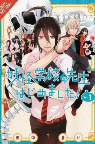 Cover of A Terrified Teacher at Ghoul School Volume 1