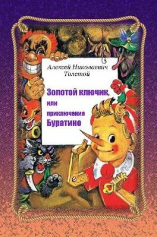 Cover of Zolotoj Kljuchik, Ili Prikljuchenija Buratino
