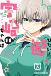Book cover for Uzaki-chan Wants to Hang Out! Vol. 11