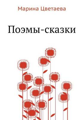 Book cover for Poemy-skazki