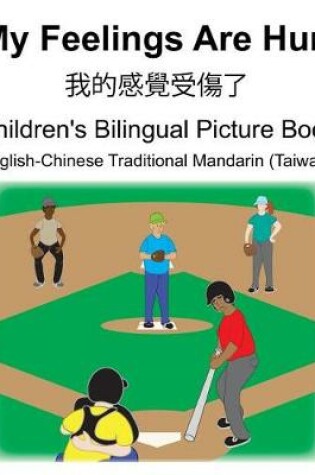 Cover of English-Chinese Traditional Mandarin (Taiwan) My Feelings Are Hurt/我的感覺受傷了 Children's Bilingual Picture Book