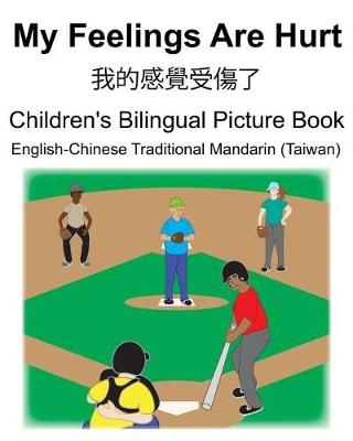 Book cover for English-Chinese Traditional Mandarin (Taiwan) My Feelings Are Hurt/我的感覺受傷了 Children's Bilingual Picture Book