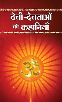 Book cover for Devi-Devtaon Ki Kahaniyan