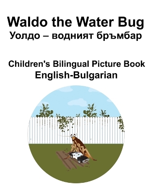 Book cover for English-Bulgarian Waldo the Water Bug / Уолдо - водният бръмбар Children's Bilingual Picture Book