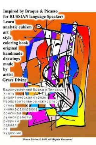 Cover of Inspired by Braque & Picasso for Russian Language Speakers Learn Analytic Cubism Art Style Coloring Book Original Handmade Drawings Made by Art Ist Grace Divine