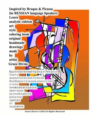 Book cover for Inspired by Braque & Picasso for Russian Language Speakers Learn Analytic Cubism Art Style Coloring Book Original Handmade Drawings Made by Art Ist Grace Divine