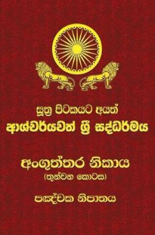 Cover of Anguttara Nikaya - Part 3