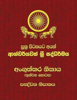 Book cover for Anguttara Nikaya - Part 3