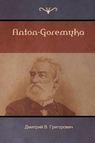 Cover of -         (Anton-Goremyka)