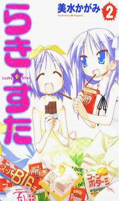 Cover of Lucky Star Manga