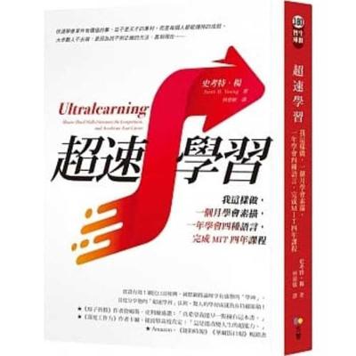 Book cover for Ultralearning: Master Hard Skills, Outsmart the Competition, and Accelerate Your Career