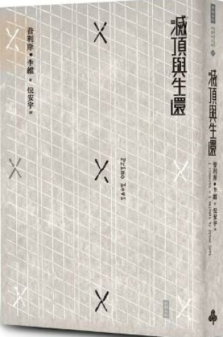 Cover of Extinction and Survival