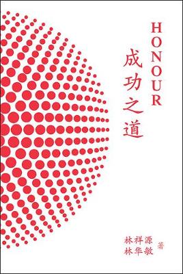 Book cover for Cheng Gong Zhi DAO