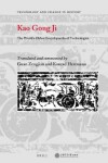 Book cover for Kao Gong Ji