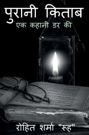 Cover of Purani Kitab / &#2346;&#2369;&#2352;&#2366;&#2344;&#2368; &#2325;&#2367;&#2340;&#2366;&#2348;