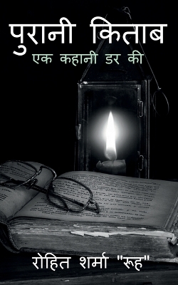 Book cover for Purani Kitab / &#2346;&#2369;&#2352;&#2366;&#2344;&#2368; &#2325;&#2367;&#2340;&#2366;&#2348;