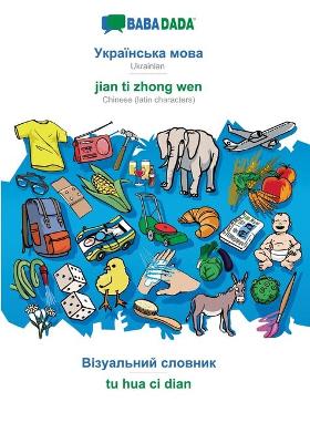 Book cover for BABADADA, Ukrainian (in cyrillic script) - jian ti zhong wen, visual dictionary (in cyrillic script) - tu hua ci dian