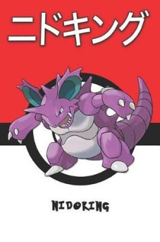 Cover of Nidoking