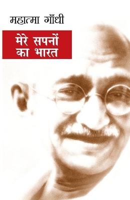 Book cover for Mere Sapnon Ka Bharat