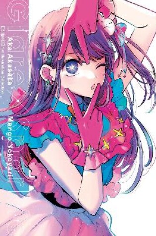 Cover of [Oshi No Ko] 1st Illustration Collection: Glare x Sparkle