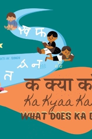 Cover of Ka Kyaa Kare