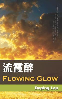 Book cover for &#27969;&#38686;&#37257;&#65288;Flowing Glow&#65289;