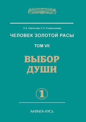 Book cover for &#1063;&#1077;&#1083;&#1086;&#1074;&#1077;&#1082; &#1047;&#1086;&#1083;&#1086;&#1090;&#1086;&#1081; &#1088;&#1072;&#1089;&#1099;