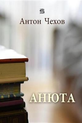 Book cover for Anyuta