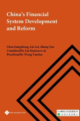 Cover of China's Financial System Development and Reform