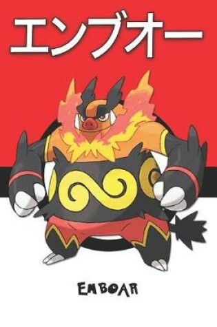 Cover of Emboar