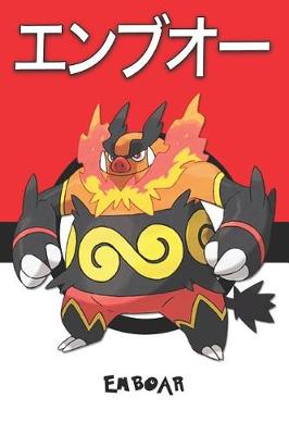 Book cover for Emboar