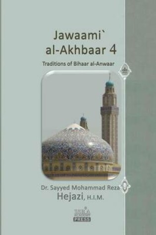 Cover of Jawaami` Al-Akhbaar 4
