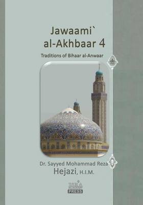 Cover of Jawaami` Al-Akhbaar 4