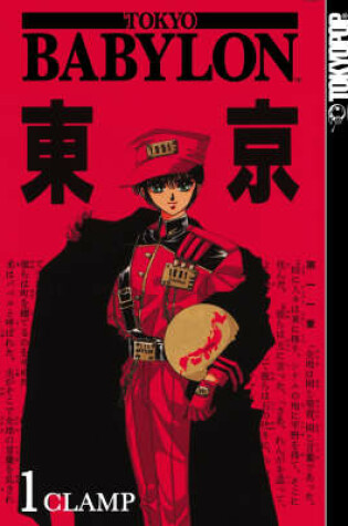 Cover of Tokyo Babylon