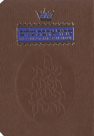 Cover of The Complete Artscroll Siddur