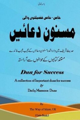 Cover of Dua for Success