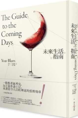 Cover of The Guide to the Coming Days