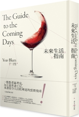 Book cover for The Guide to the Coming Days