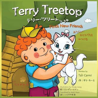 Book cover for Terry Treetop Find New Friends Bilingual Japanese - English