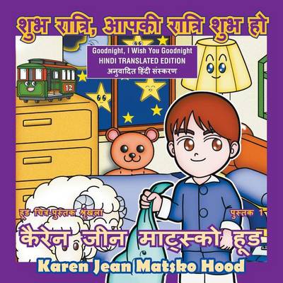 Book cover for Goodnight, I Wish You Goodnight, Translated Hindi Edition