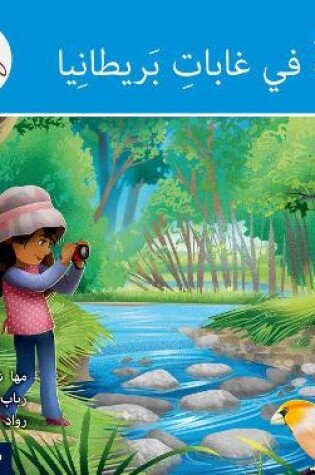 Cover of The Arabic Club Readers: Blue: A trip to Britain's forests