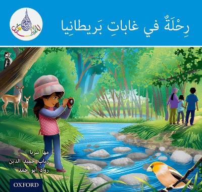 Cover of The Arabic Club Readers: Blue: A trip to Britain's forests