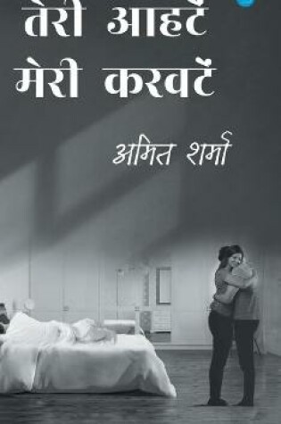 Cover of Teri Aahaten Meri Karvaten