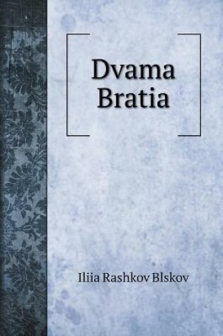 Cover of Dvama Bratia