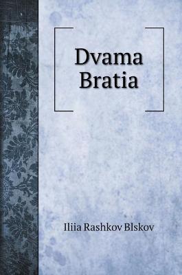 Book cover for Dvama Bratia