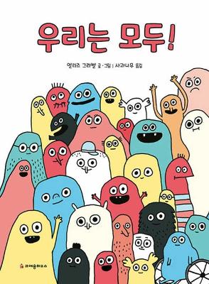 Book cover for Everybody!: You, Me & Us